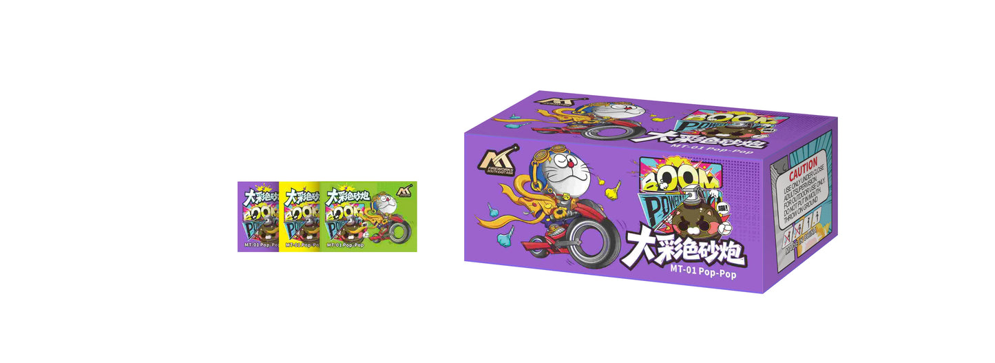 GS-02 BIG POP-POP 大彩色砂炮