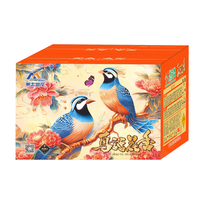 SUS-08 1“2 Hole , 11“100 SHOTS  Birdsong & Floral Fragrance 1.2寸洞，11寸高100发 鸟语花香