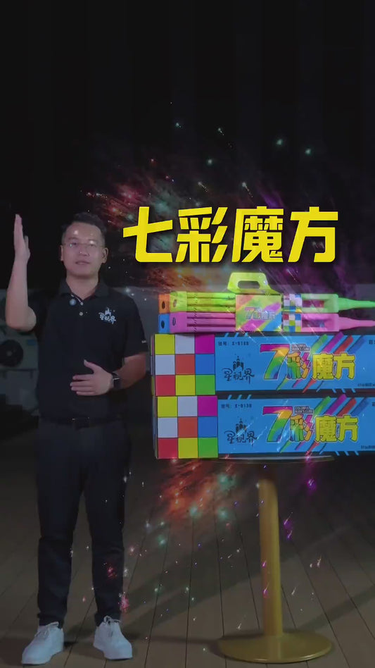PGS-02 Seven Colour Cude(Orange,Pink,Blue,Green)Mix 7彩魔方（橙，粉，蓝，绿）混色 4*3