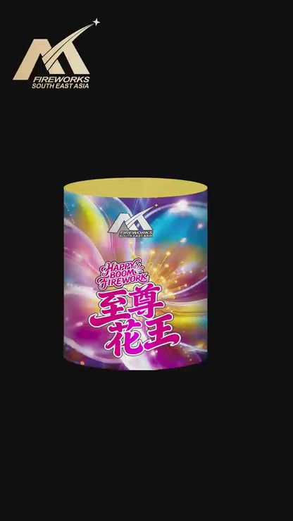 FT-11 Happy Flower King 至尊花王